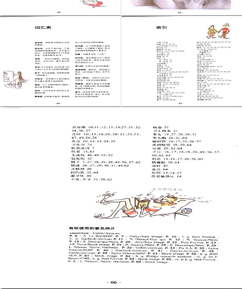 详解PPT绘制电气元件图的过程与技巧