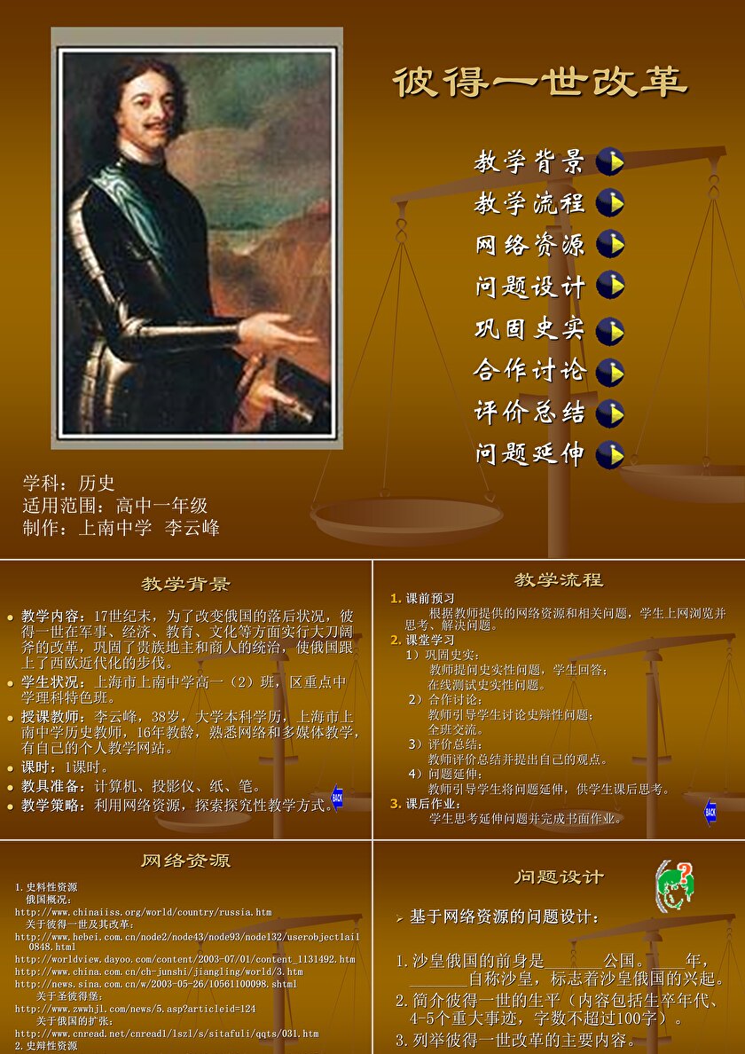 ②1861年革新