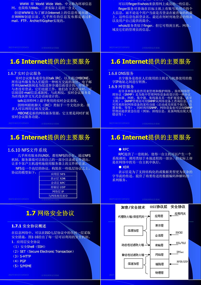 网络新手必备知识：如何理解域名的概念(网络新手入门)