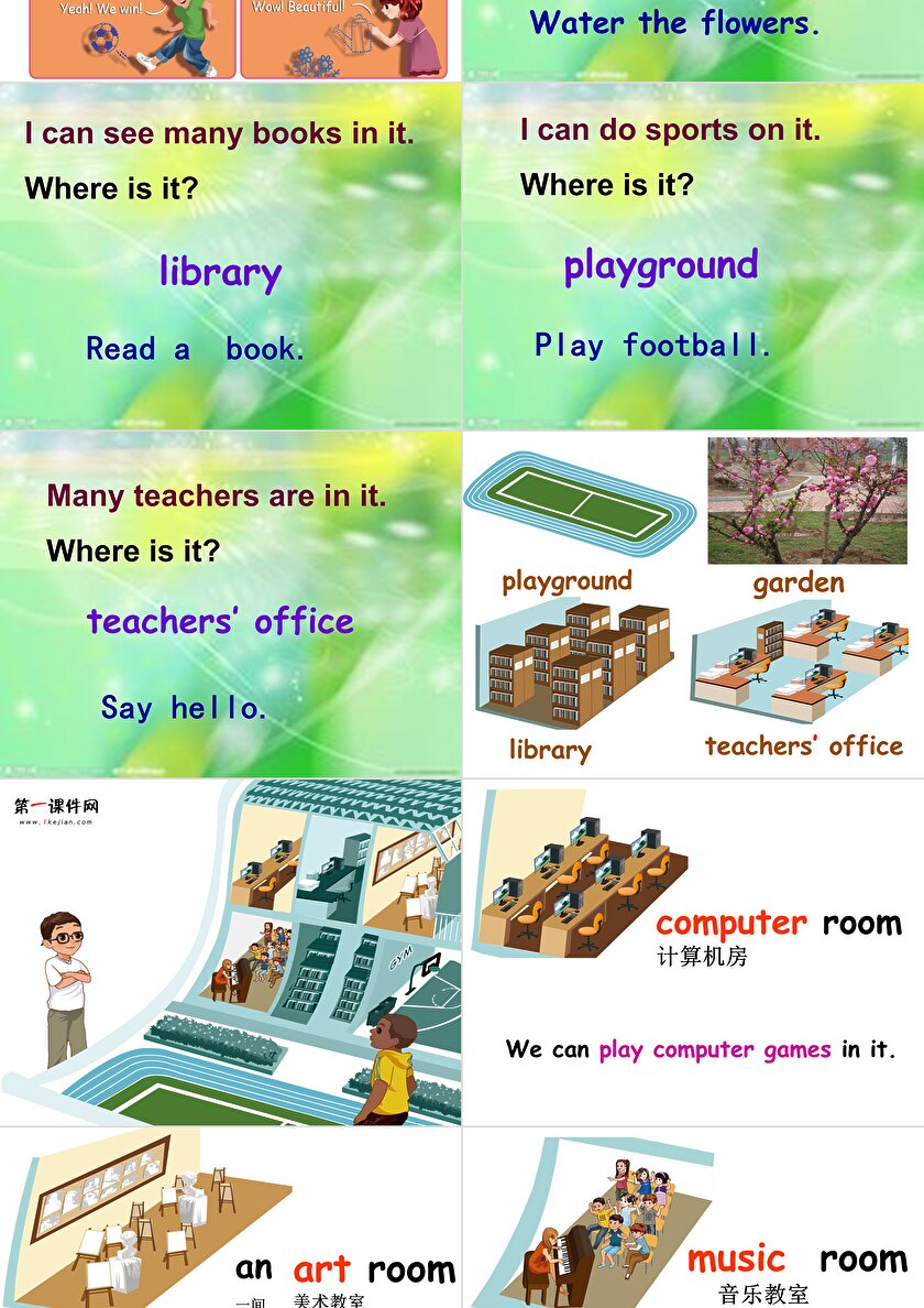 新版PEP小学英语四年级下册Unit1 My School B Lets Learn课件_卡卡办公