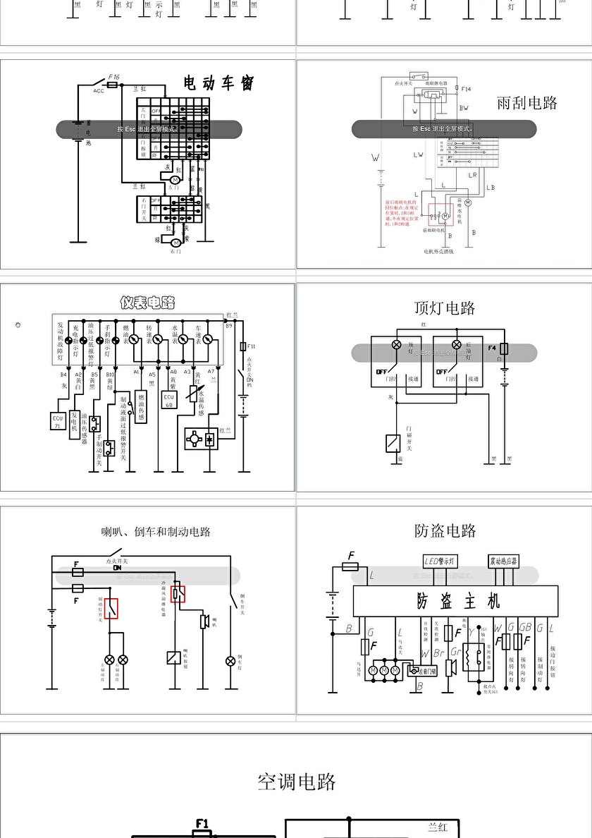 五菱荣光喇叭电路图图片