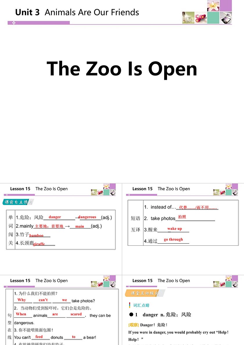 《The Zoo Is Open》Animals Are Our Friends PPT教学课件_卡卡办公